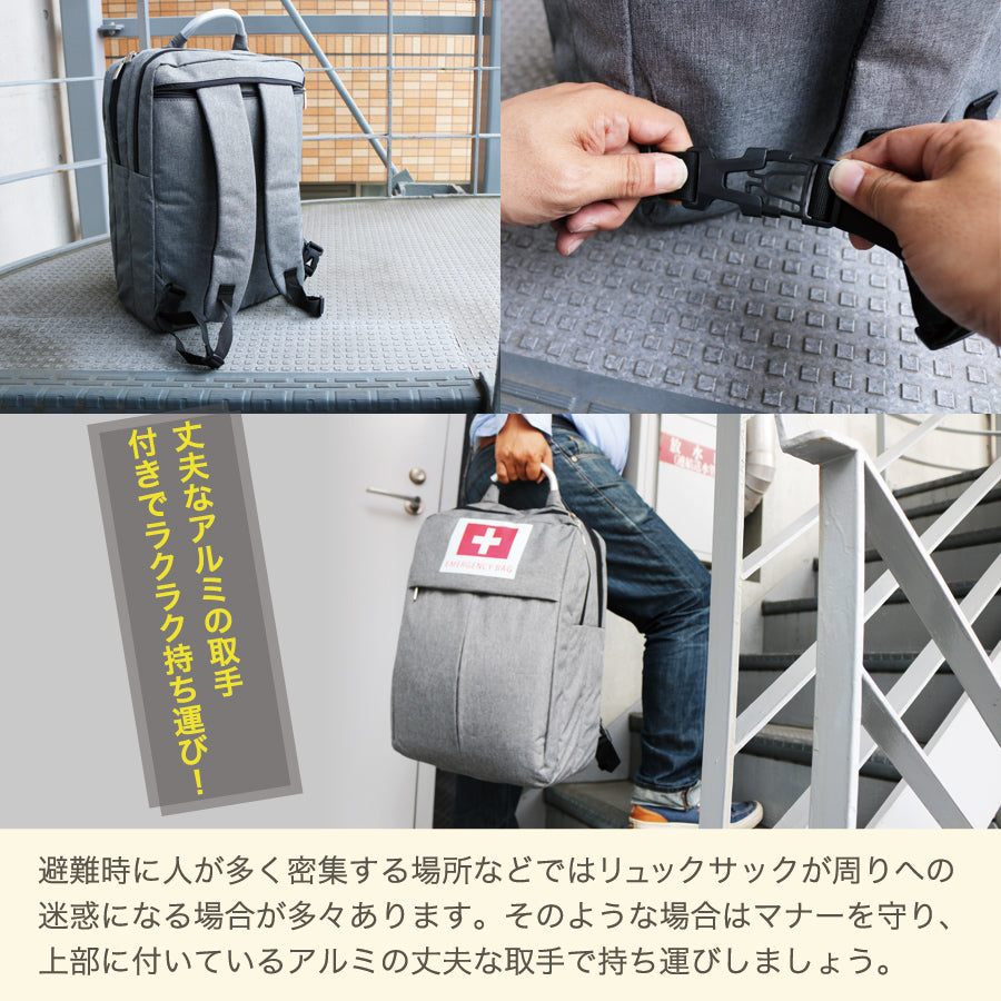 防災セット 3人用 21種 57点 SAFETY PLUS 非常用持ち出し袋 防災グッズ 防災リュック 地震対策 防災用品 豪雨 台風 停電 災害時 家族 避難 保存食 保存水 三人用 ものすごい防災セット スマホ 大雪 南海トラフ地震 津波 3.11 東日本大震災