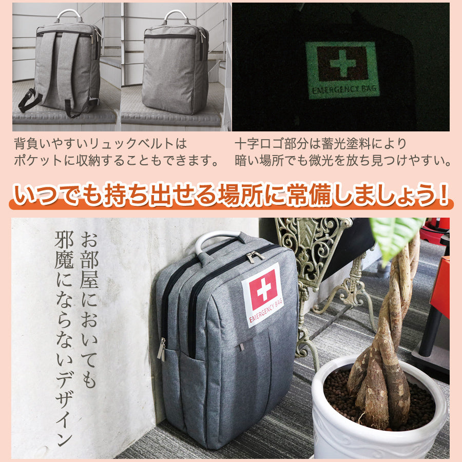 防災セット 2人用 SAFETY PLUS 防災グッズ 防災リュック 非常用